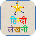 Tinkutara: Hindi Editor