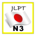 Learn Japanese N3(Quiz)