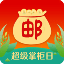 郵掌柜