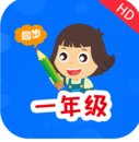 小學(xué)同步一年級(jí)