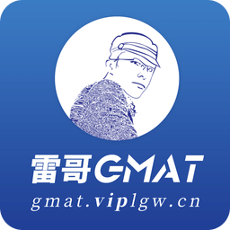 雷哥GMATv5.4