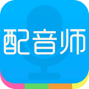 配音師