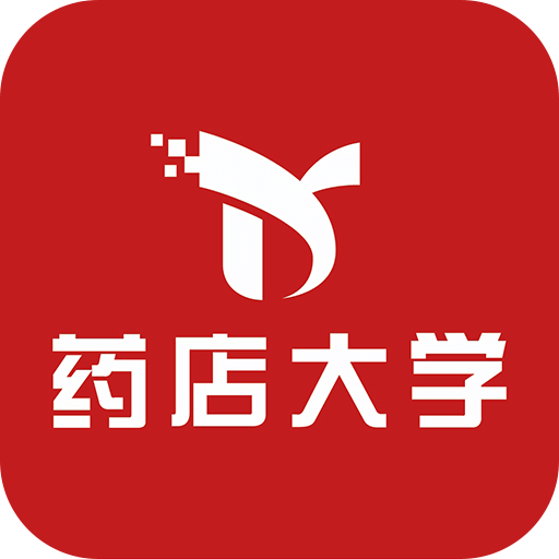 药店大学v1.0.0