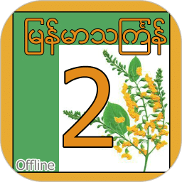 Myanmar Thingyan Songs