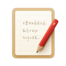 錘子便簽