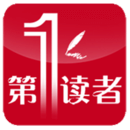 第一讀者