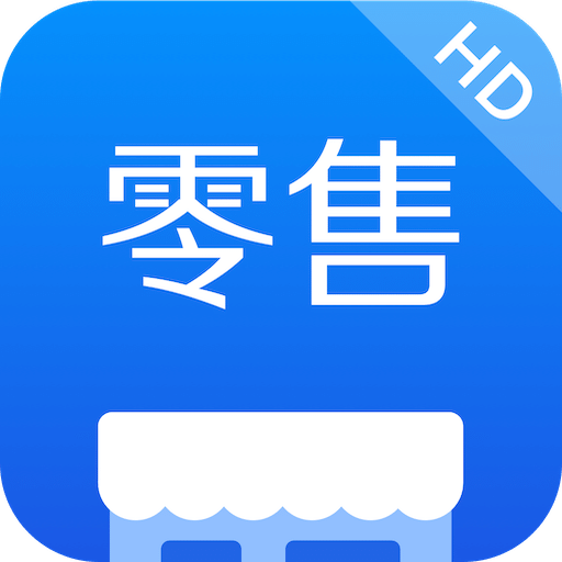 有赞零售HDv5.1.0