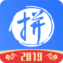 拼便宜