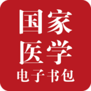 醫(yī)學(xué)電子書包