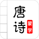唐詩三百首圖文