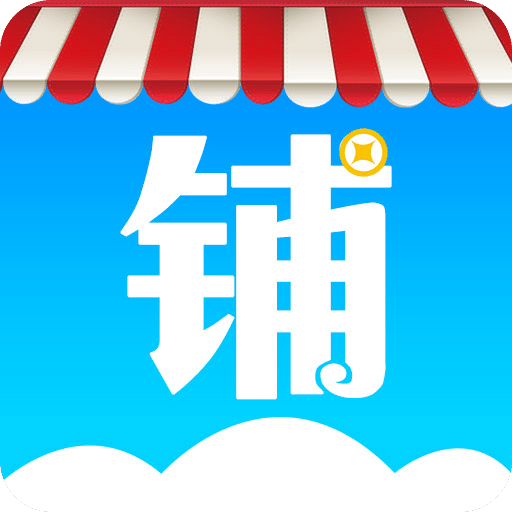 云上铺会员管理收银系统v1.9.5.3