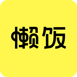 懒饭v1.2.8.1