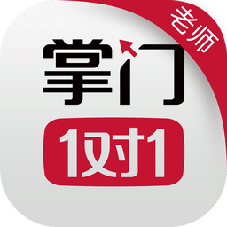 掌门好老师v3.5.0