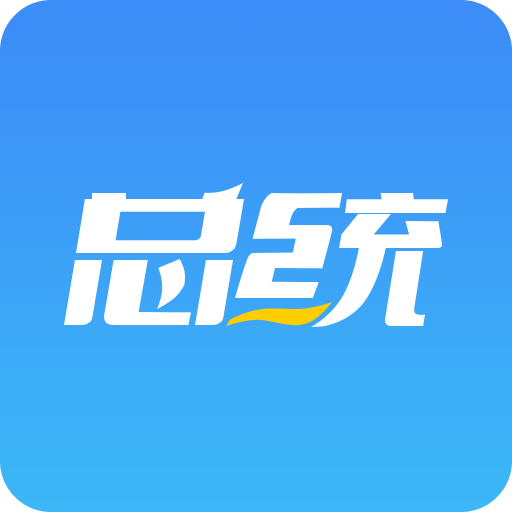 总统网校v6.8