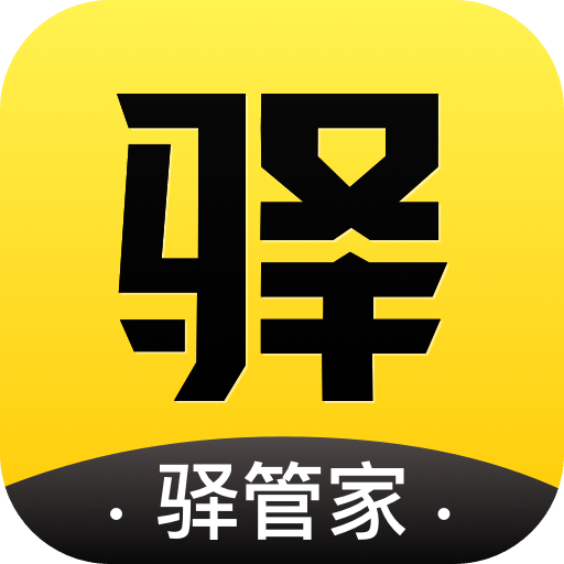 驿管家v1.1.7