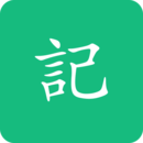 吾記日記