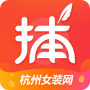 貨捕頭