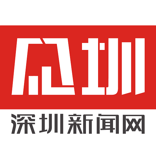 見圳