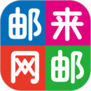 郵來郵網(wǎng)