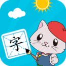 寶寶愛識字-漢字拼音