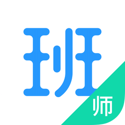 爱学班班教师端v2.9.3