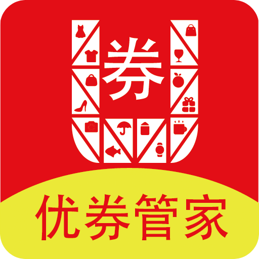 优券管家