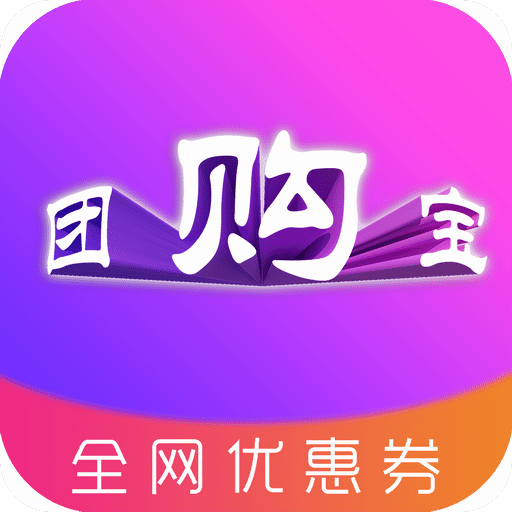 团购宝v4.2.62