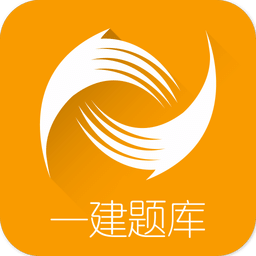 正保建造师题库