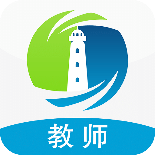 灯塔教师v0.0.81