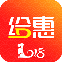 给惠网v5.2