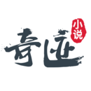 奇跡小說