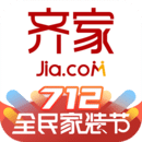齊家