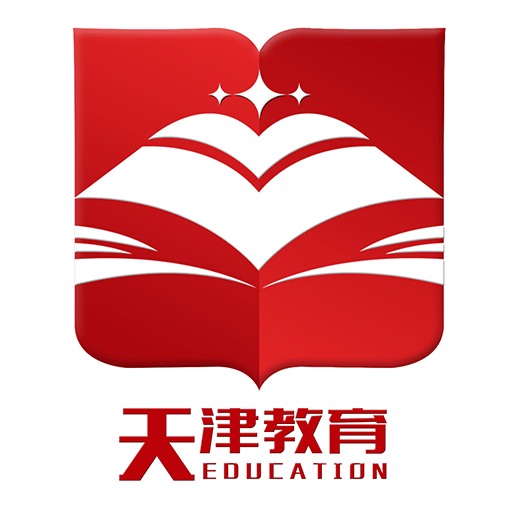 天津教育行业官方平台