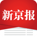新京報(bào)