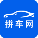 拼車順風車