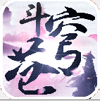 斗苍穹2018