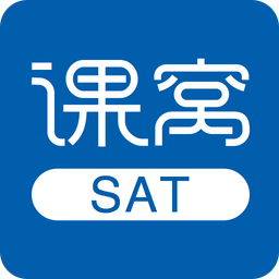 课窝SAT