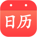 好看萬年歷日歷黃歷