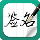 藝術簽名
