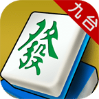 九台麻将