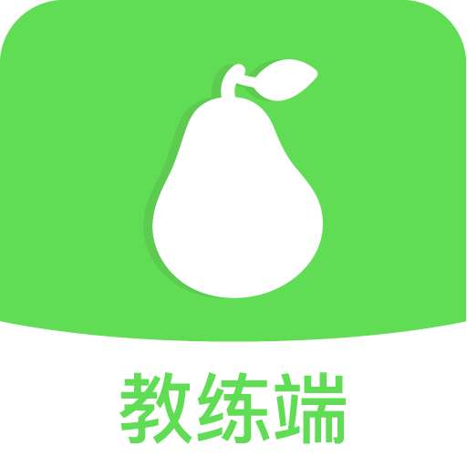 青梨教练