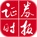 證券時報