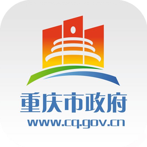 重庆市政府vV1.3.5