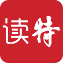 讀特