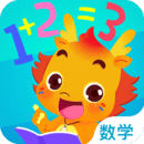 小伴龍玩數學