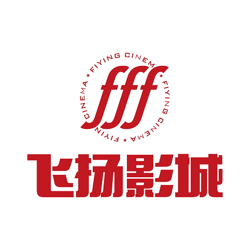 飞扬影城