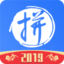 拼便宜