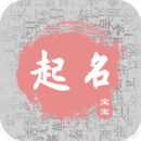 寶寶起名取名