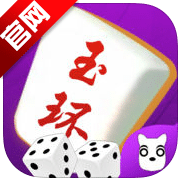 玉环棋牌