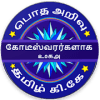 KBC Tamil Crorepati 2018